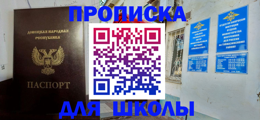где прописаться в Алатыре